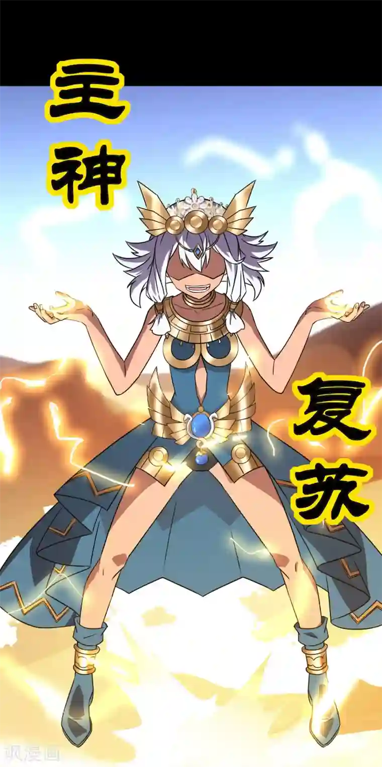 梦境：交错之影第4话 女神的王冠3