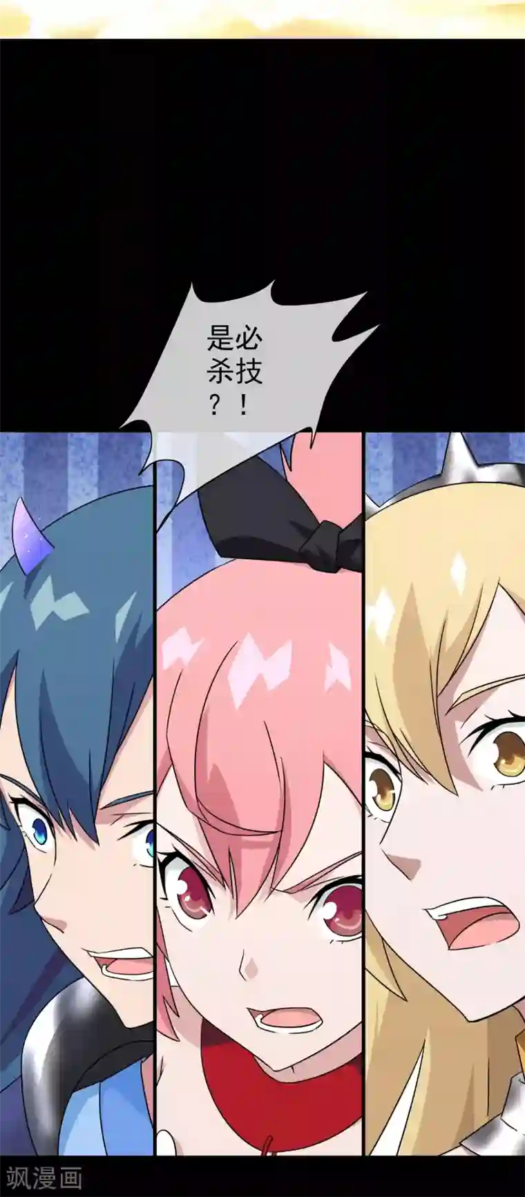 梦境：交错之影第4话 女神的王冠3