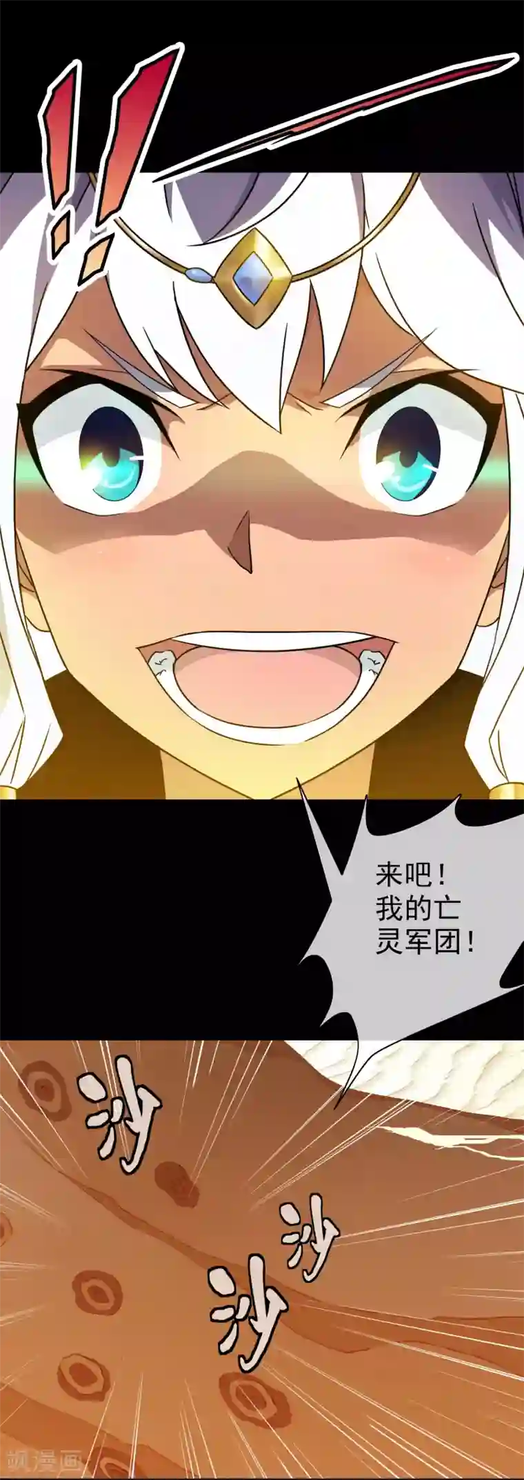 梦境：交错之影第4话 女神的王冠3