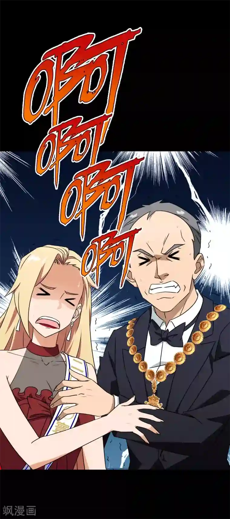 梦境：交错之影第4话 女神的王冠3
