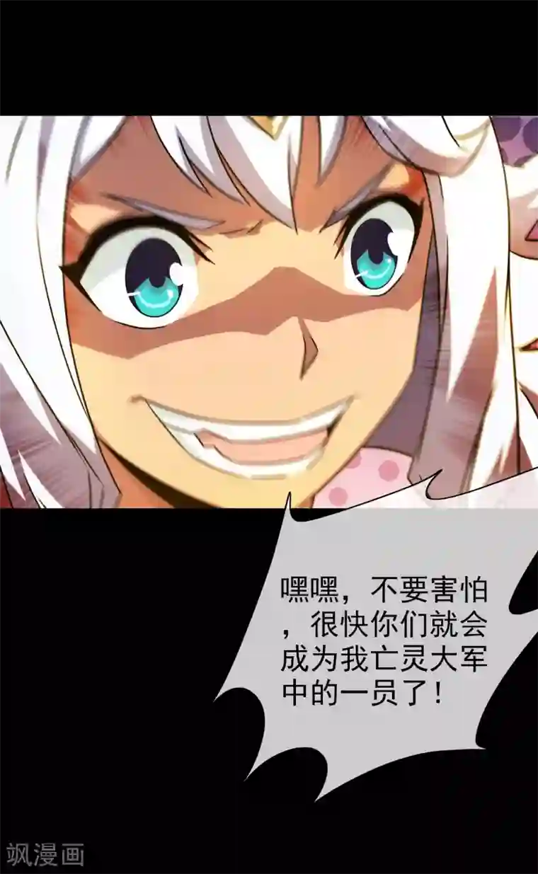 梦境：交错之影第4话 女神的王冠3