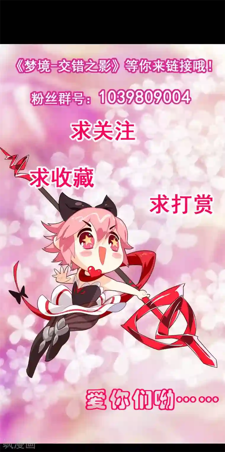 梦境：交错之影第4话 女神的王冠3