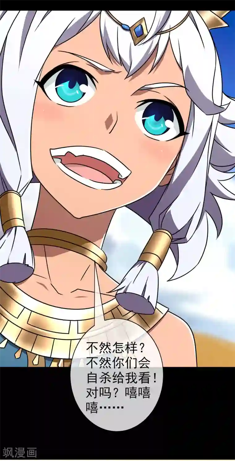 梦境：交错之影第4话 女神的王冠3
