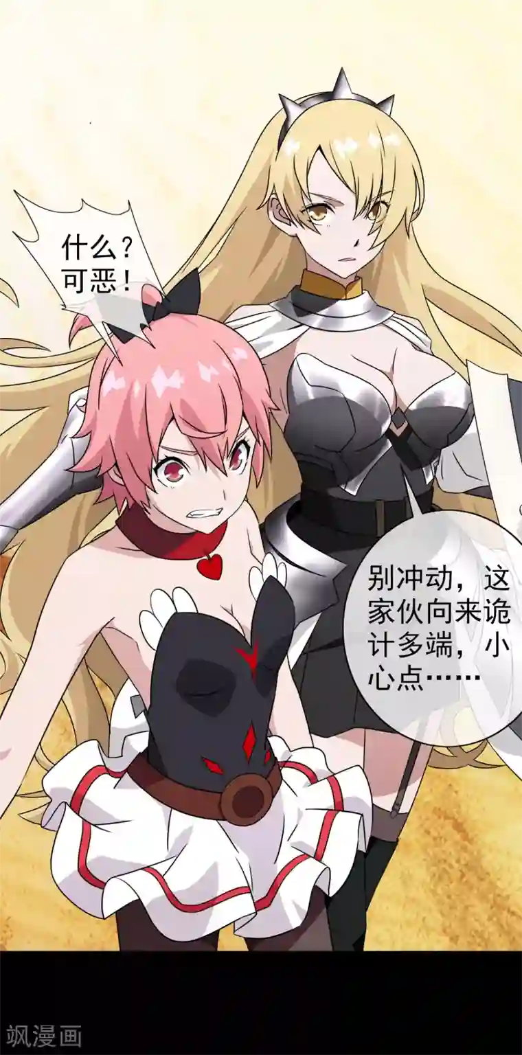 梦境：交错之影第4话 女神的王冠3