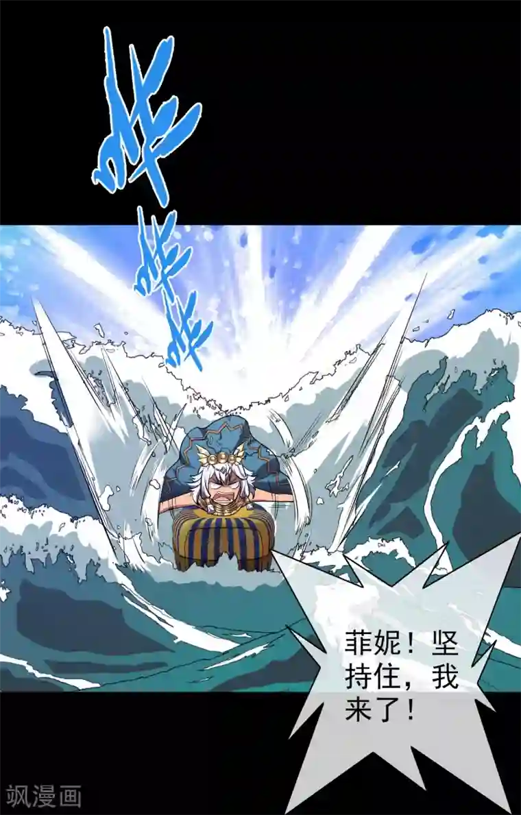 梦境：交错之影第5话 女神的王冠4