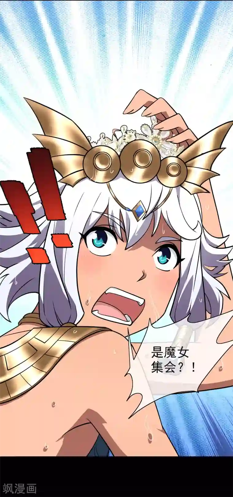 梦境：交错之影第5话 女神的王冠4