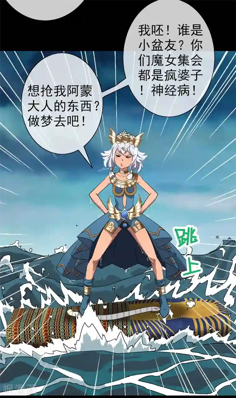 梦境：交错之影第5话 女神的王冠4