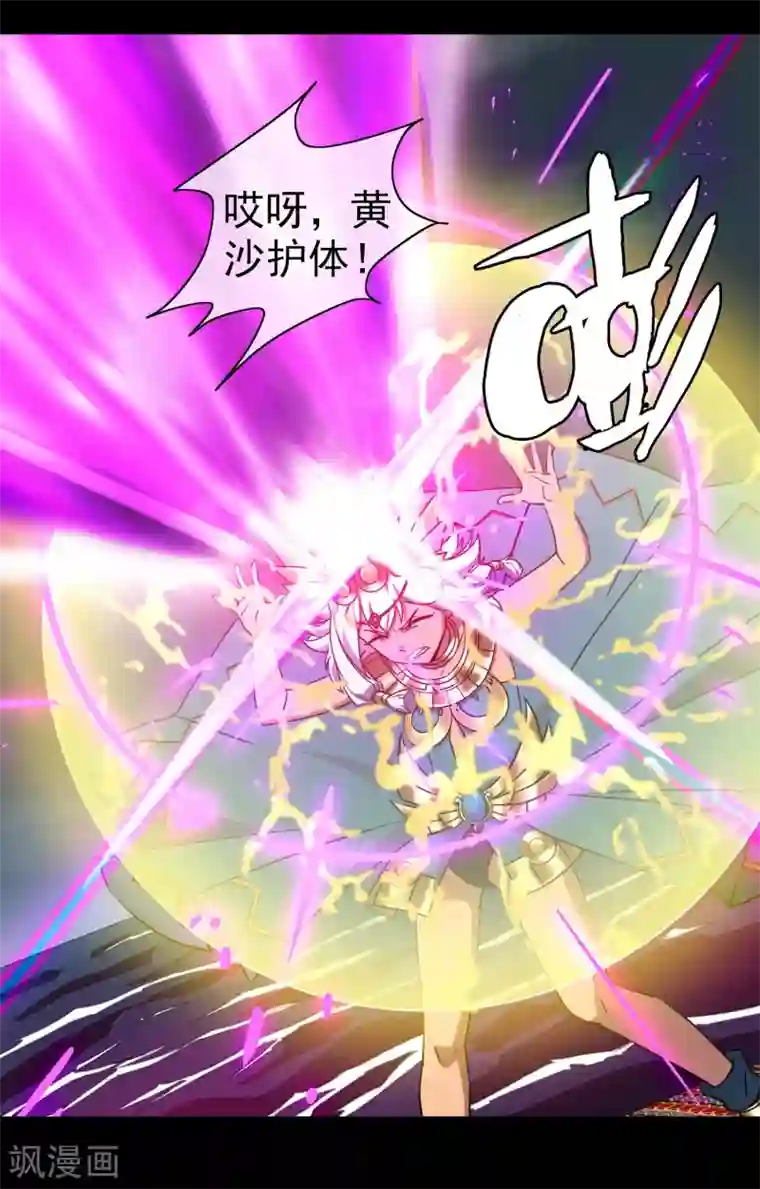 梦境：交错之影第5话 女神的王冠4