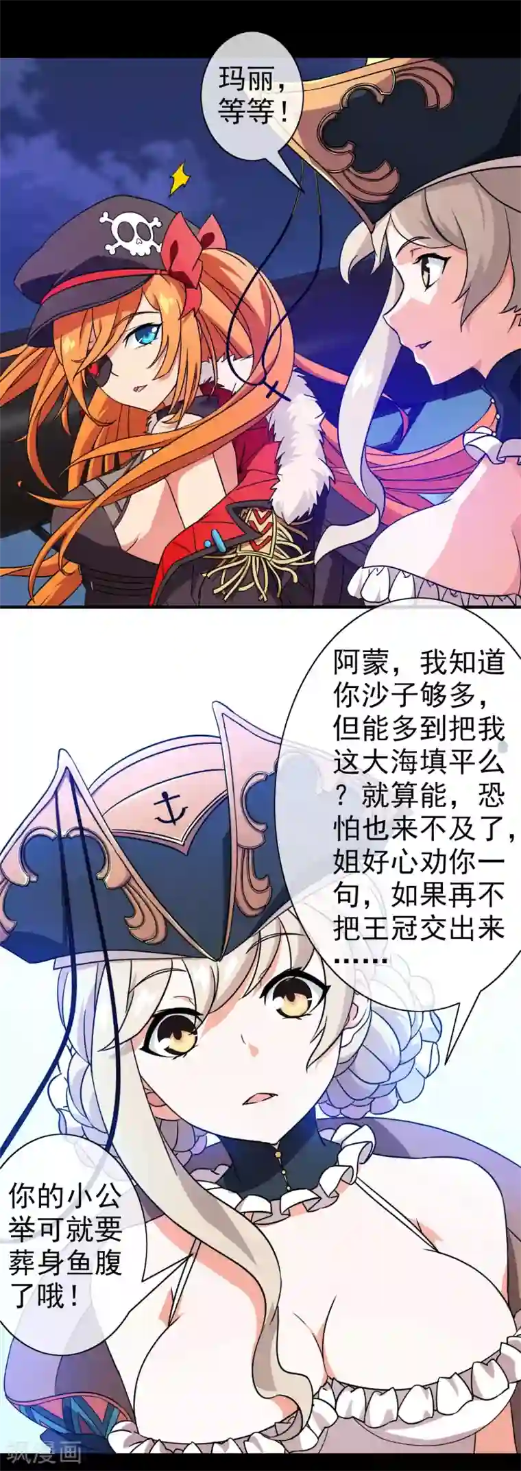 梦境：交错之影第5话 女神的王冠4