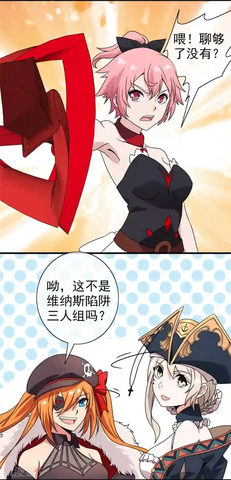 梦境：交错之影第5话 女神的王冠4
