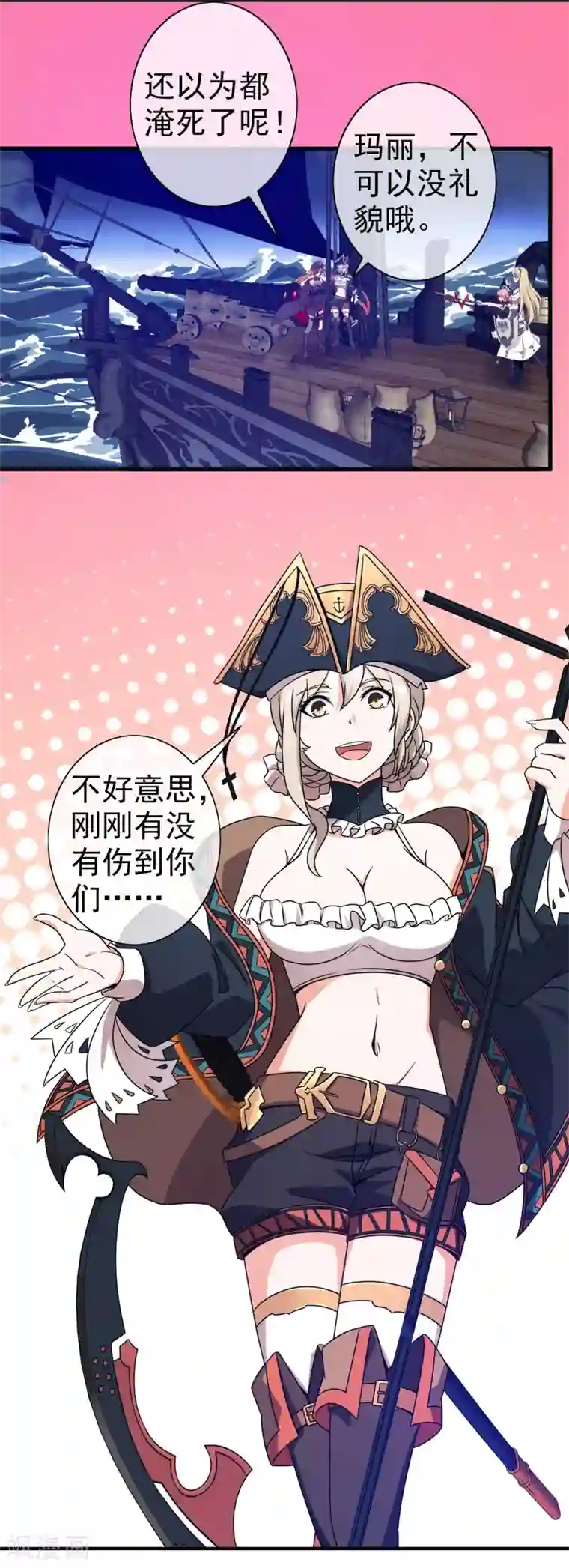 梦境：交错之影第5话 女神的王冠4