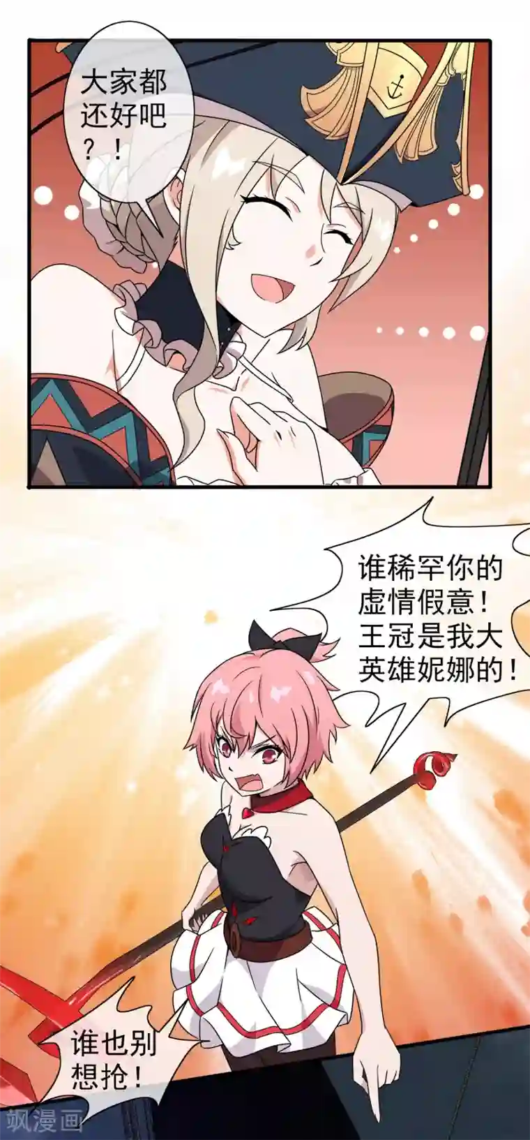 梦境：交错之影第5话 女神的王冠4