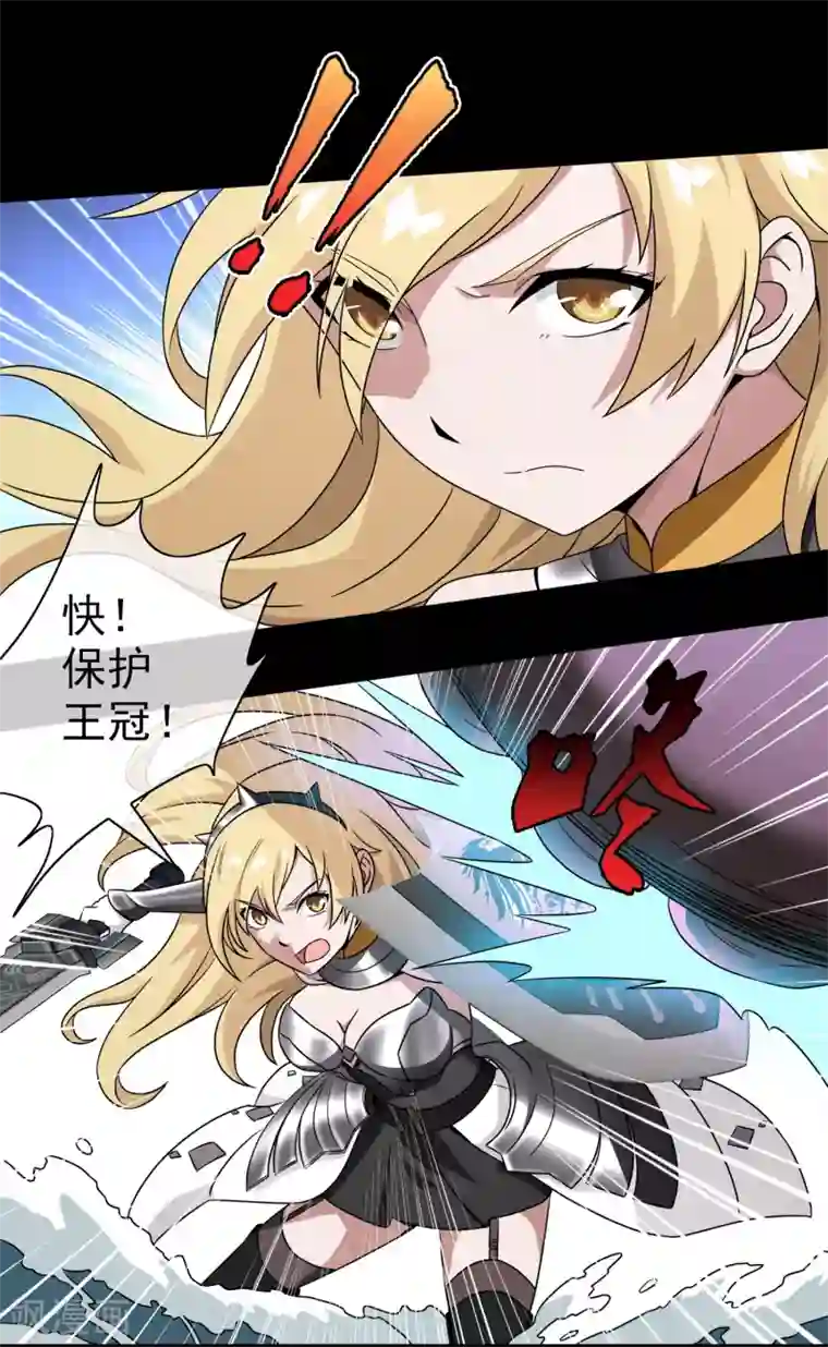 梦境：交错之影第5话 女神的王冠4