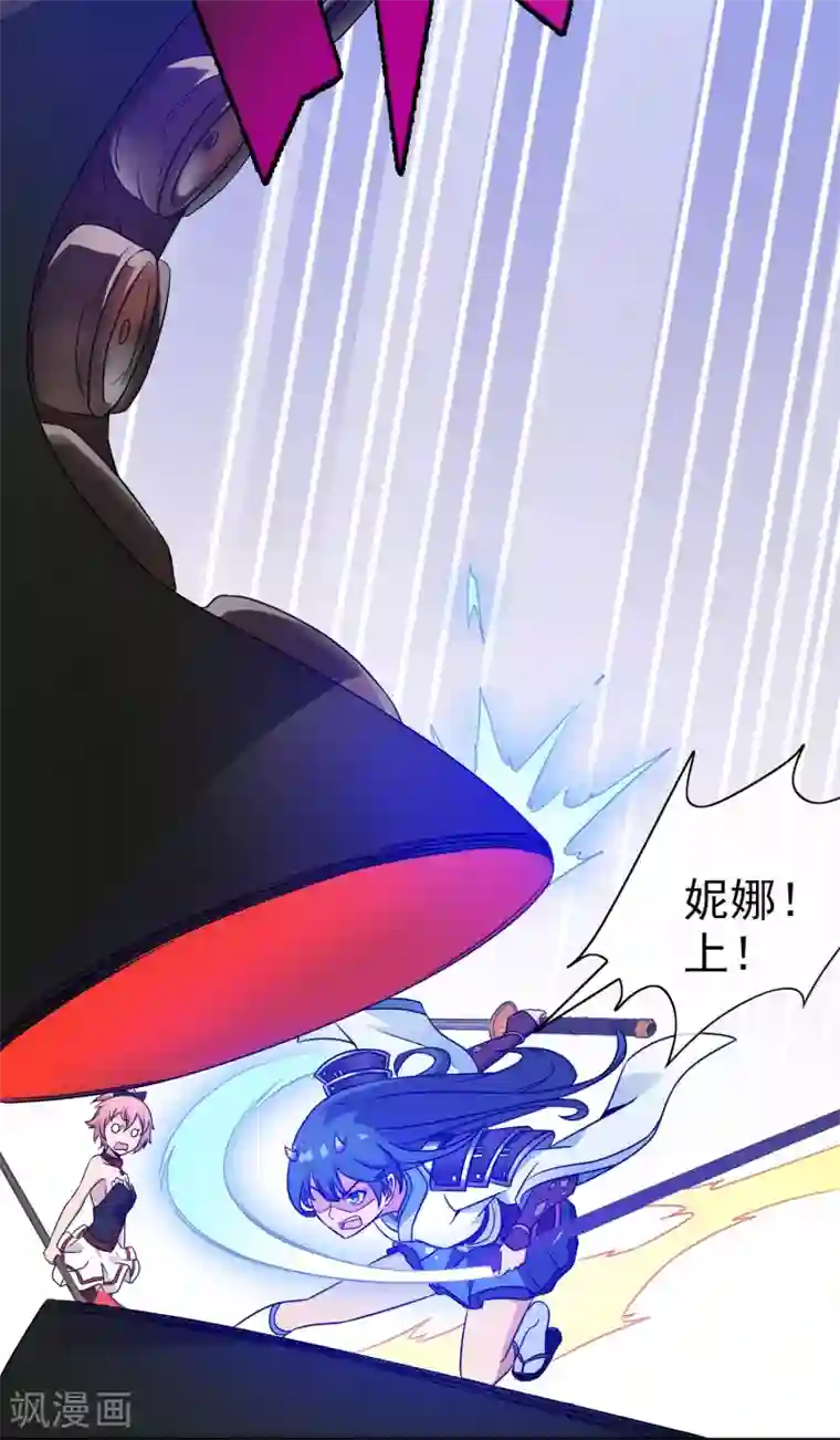 梦境：交错之影第5话 女神的王冠4