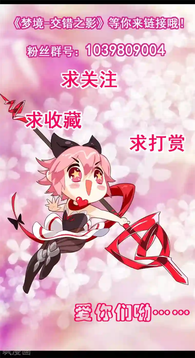 梦境：交错之影第5话 女神的王冠4