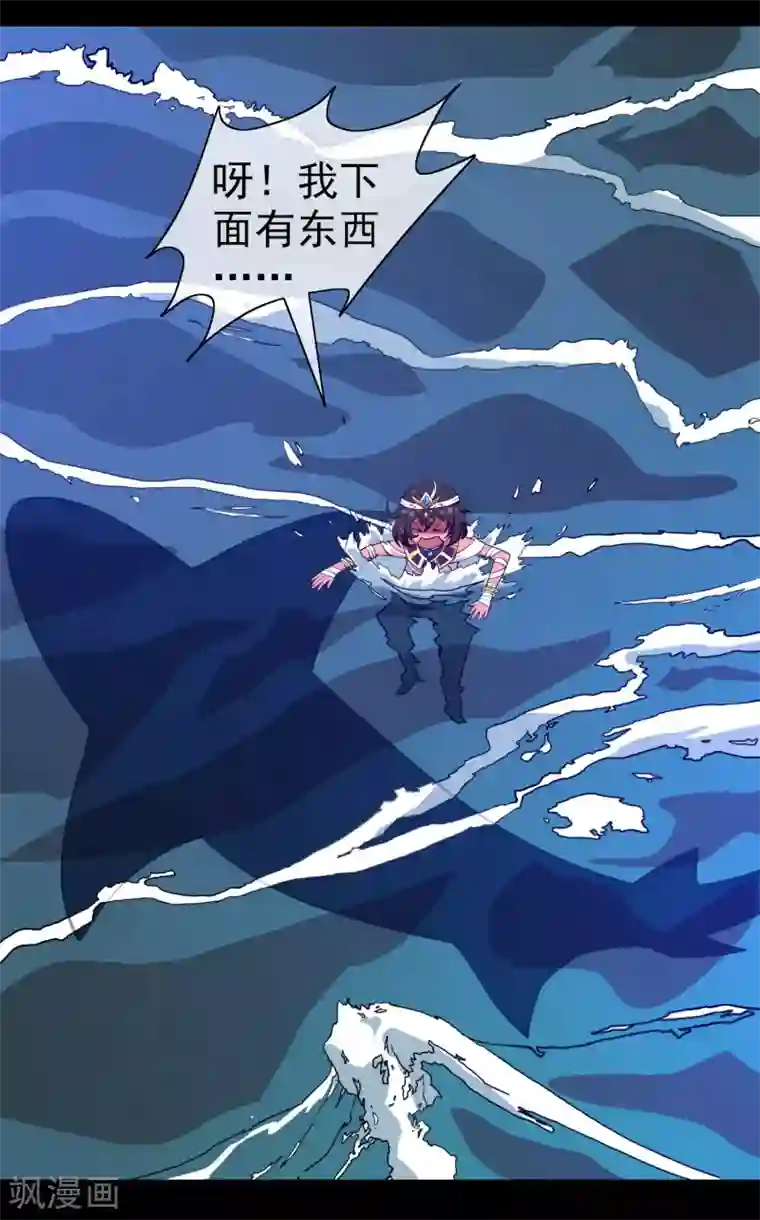 梦境：交错之影第5话 女神的王冠4