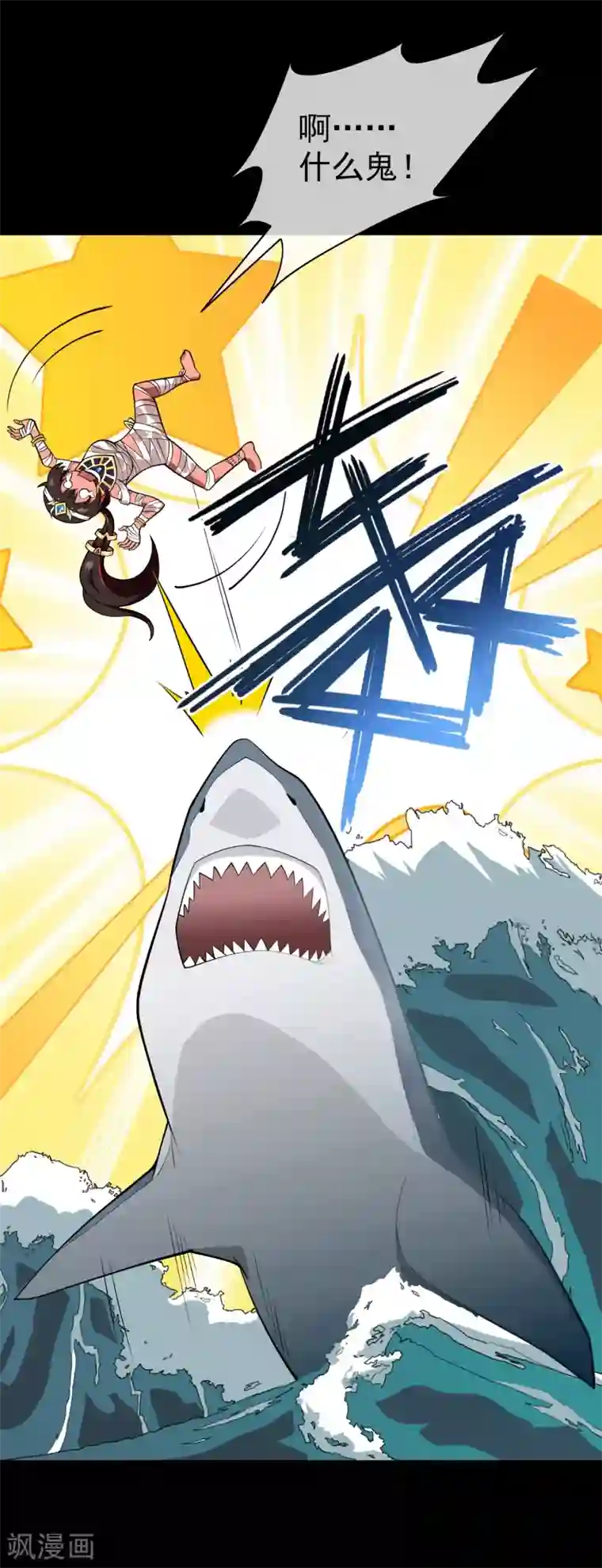 梦境：交错之影第5话 女神的王冠4