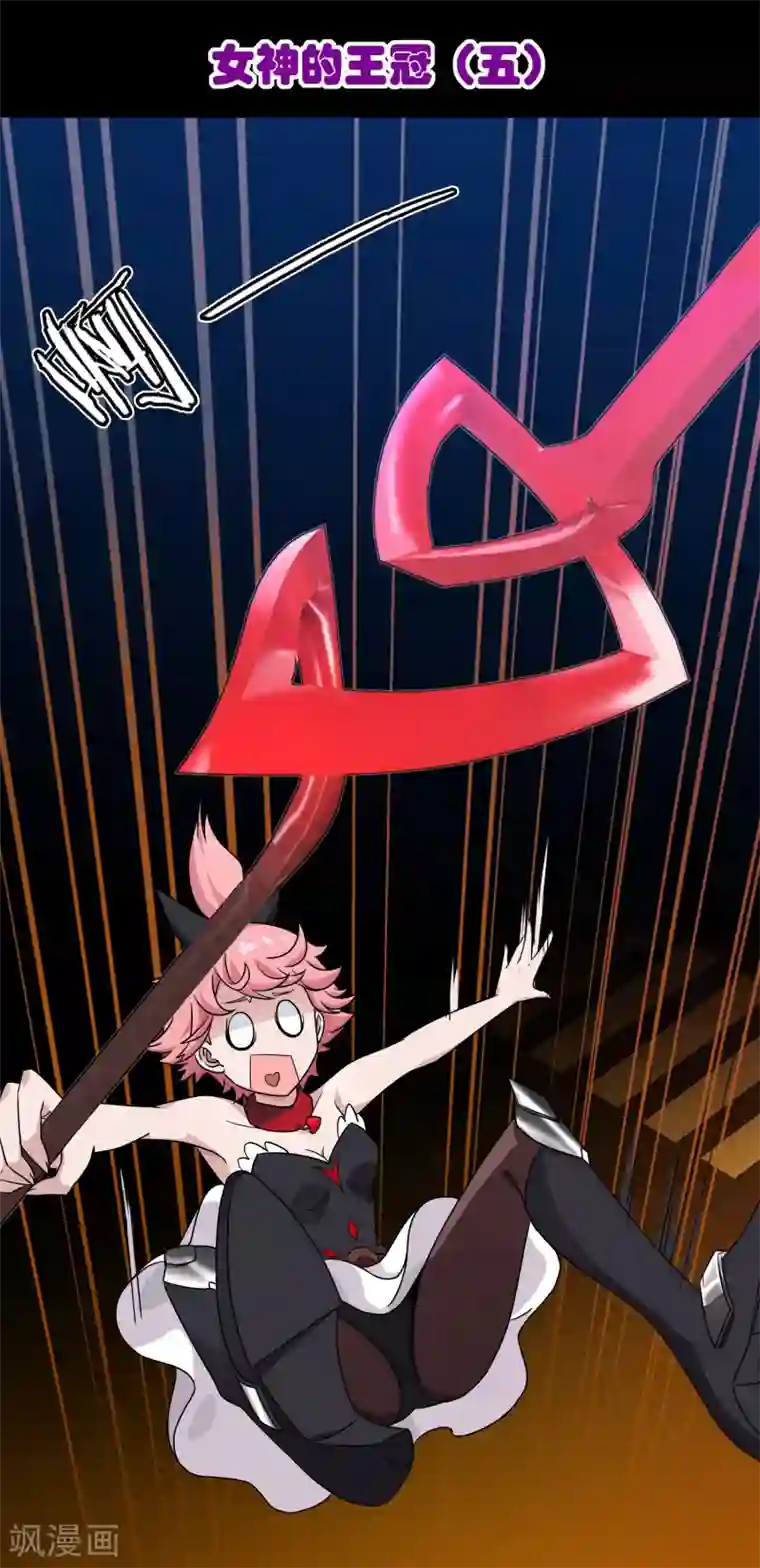 梦境：交错之影第6话 女神的王冠5