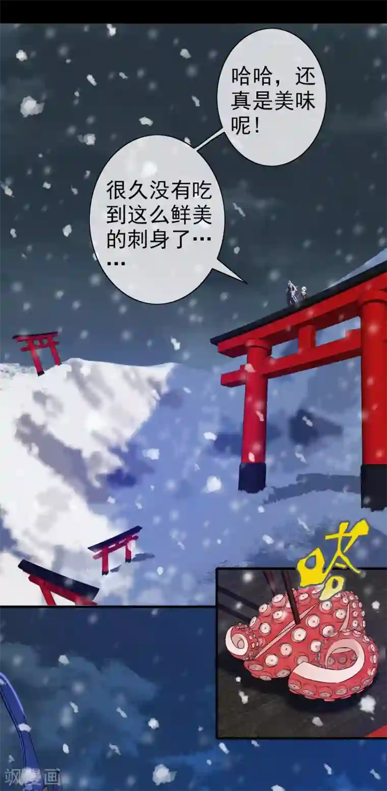 梦境：交错之影第6话 女神的王冠5
