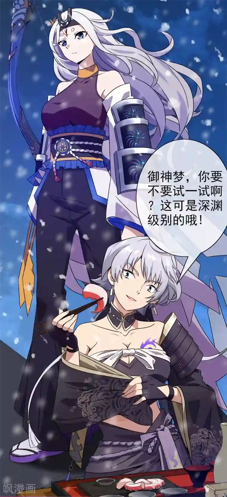 梦境：交错之影第6话 女神的王冠5