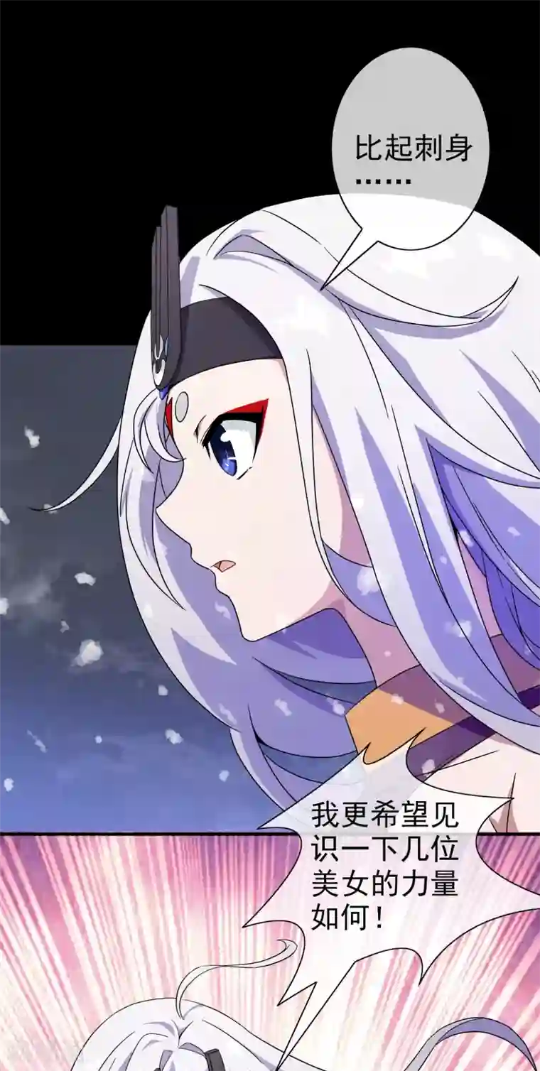 梦境：交错之影第6话 女神的王冠5