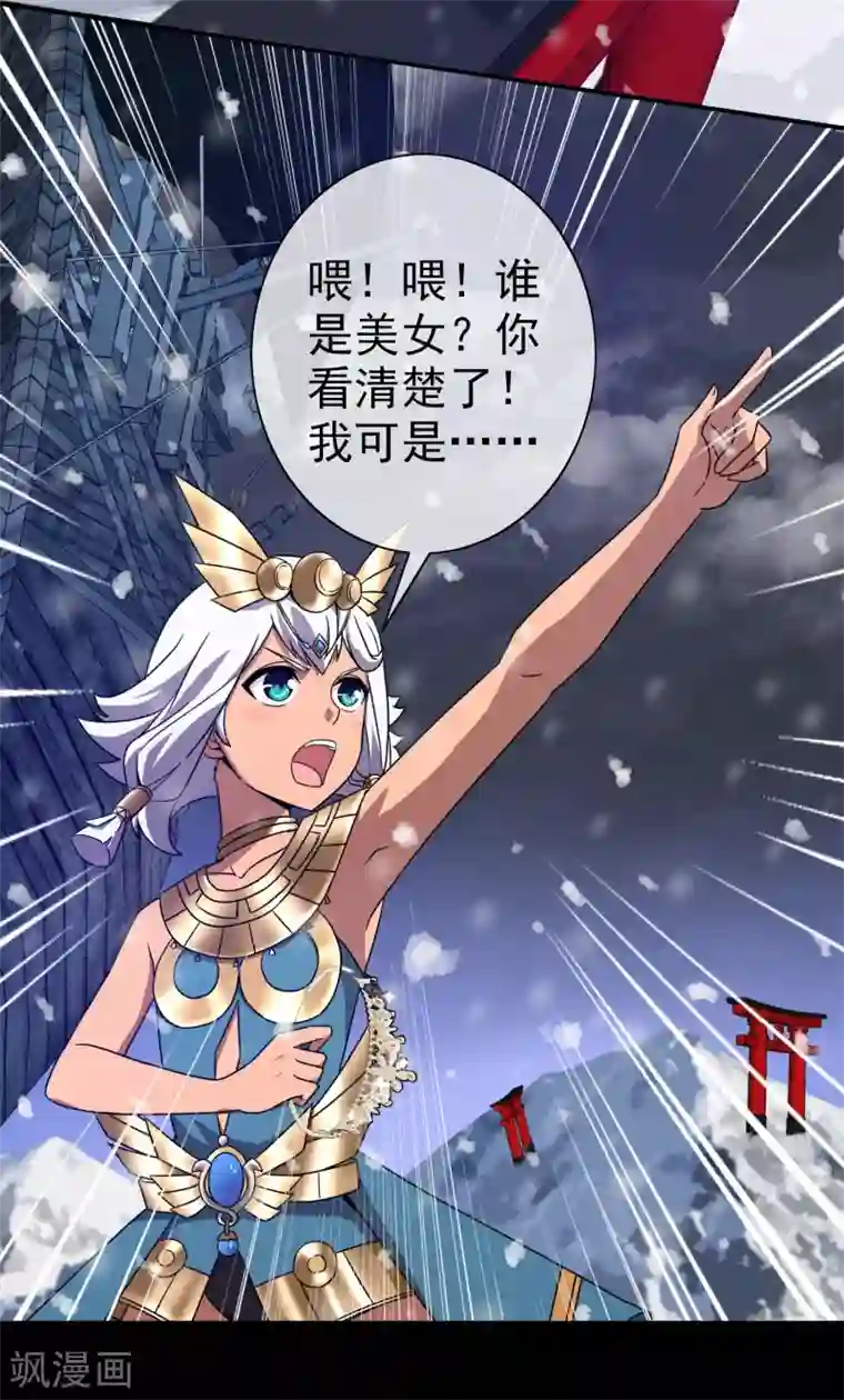 梦境：交错之影第6话 女神的王冠5