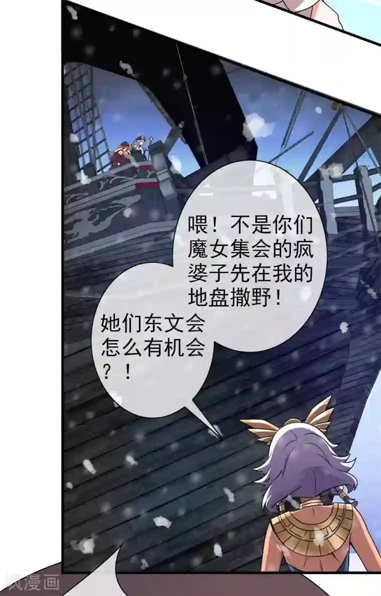 梦境：交错之影第6话 女神的王冠5