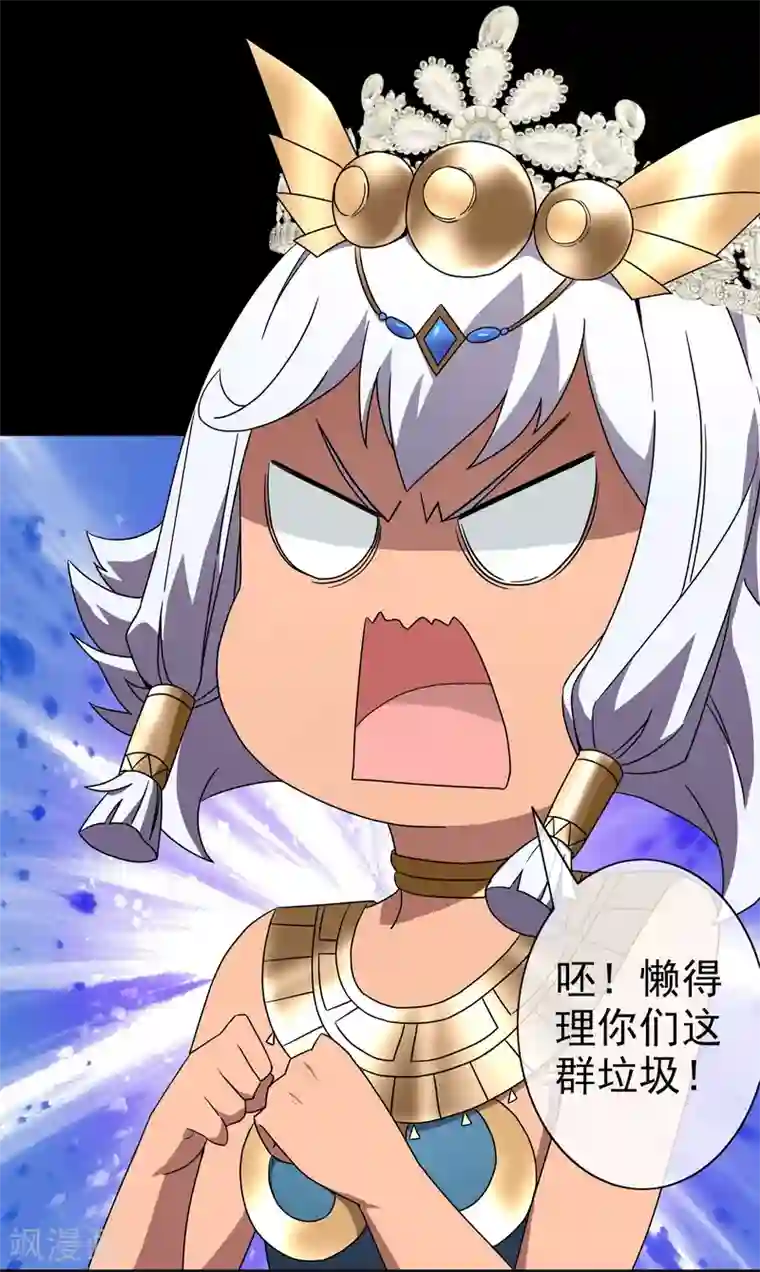 梦境：交错之影第6话 女神的王冠5