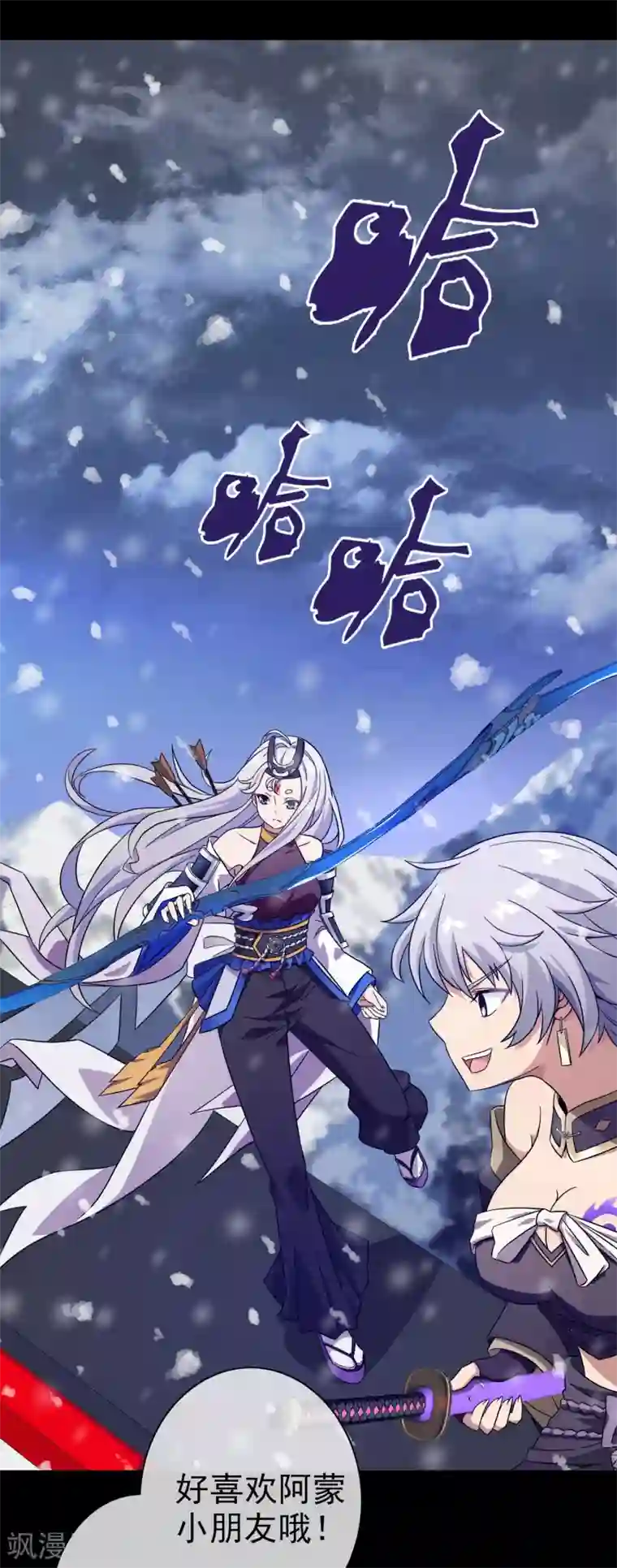 梦境：交错之影第6话 女神的王冠5