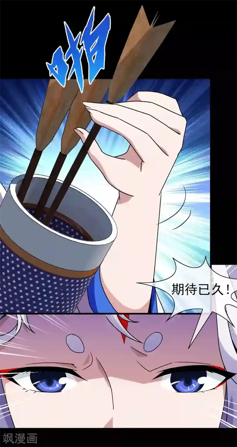 梦境：交错之影第6话 女神的王冠5
