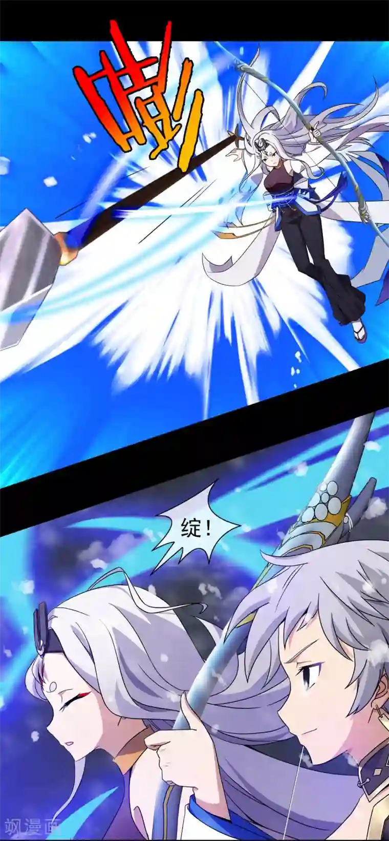 梦境：交错之影第6话 女神的王冠5