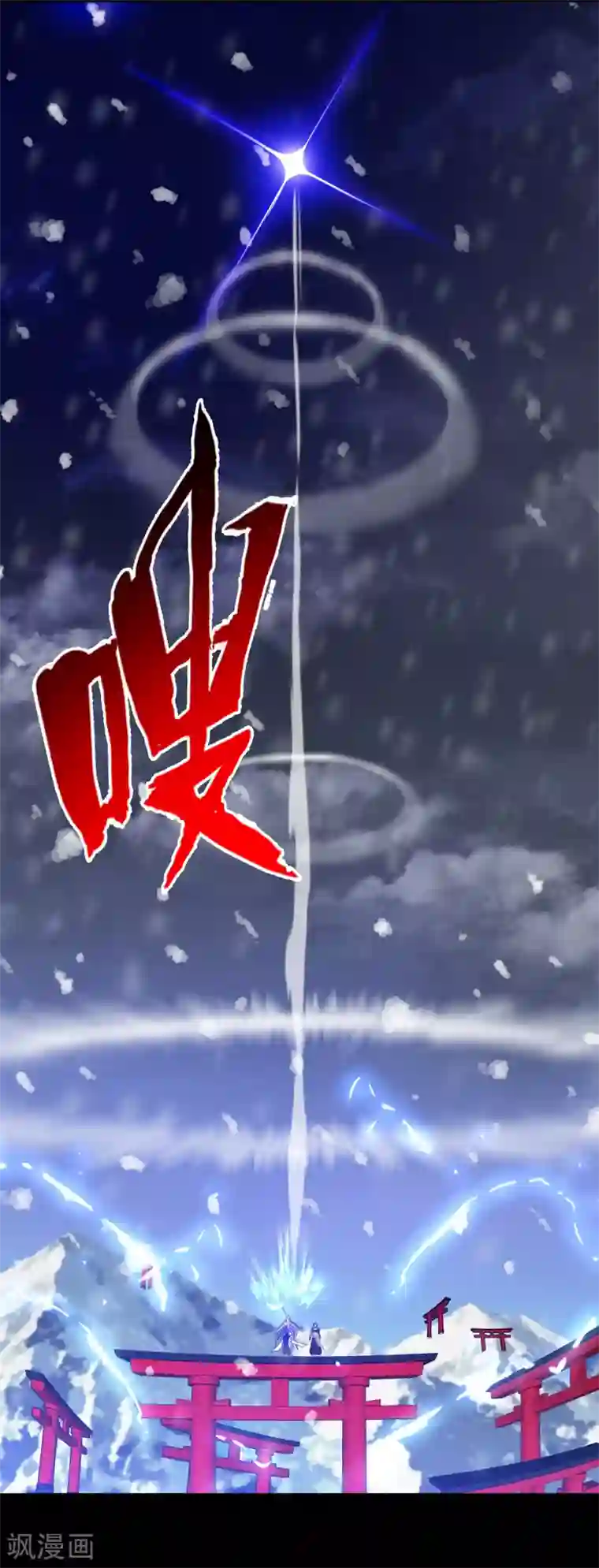 梦境：交错之影第6话 女神的王冠5