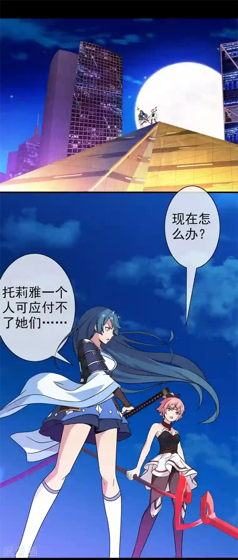 梦境：交错之影第6话 女神的王冠5