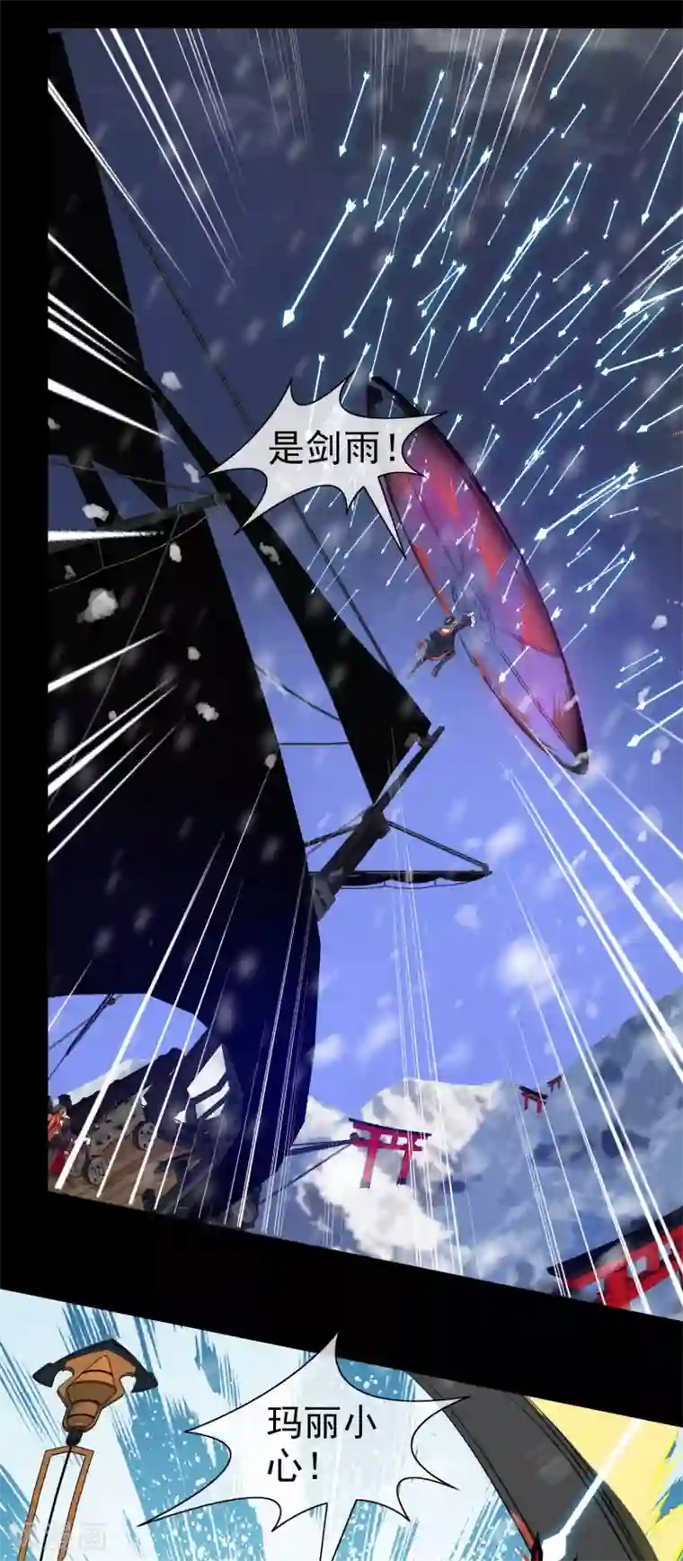 梦境：交错之影第6话 女神的王冠5
