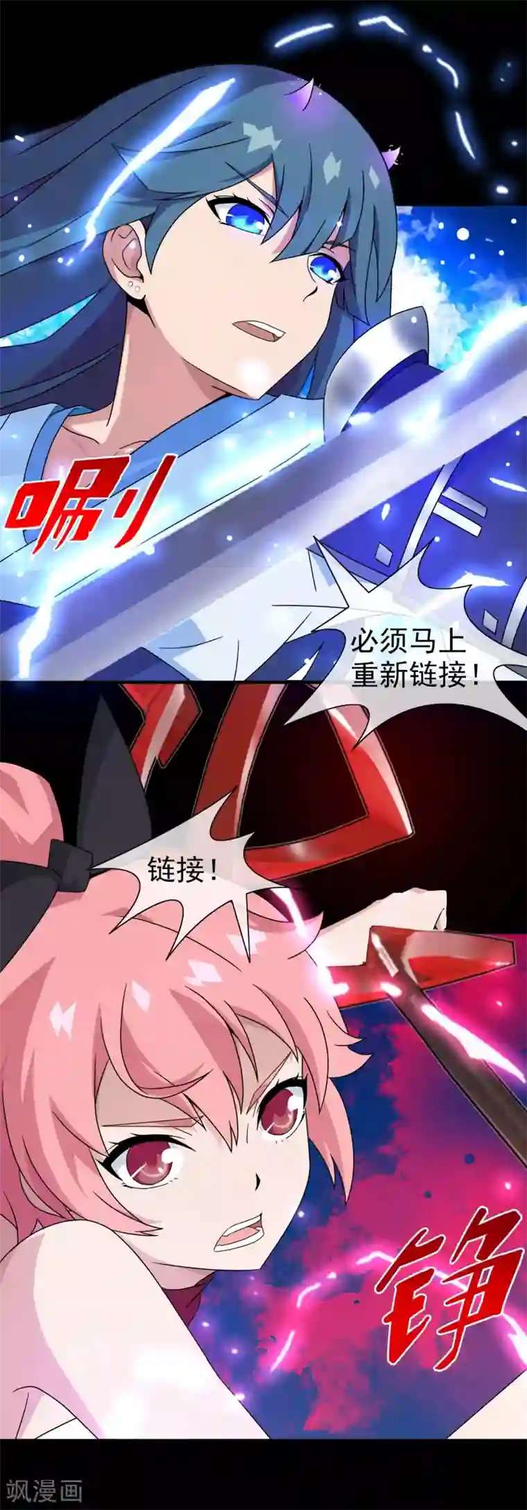 梦境：交错之影第6话 女神的王冠5