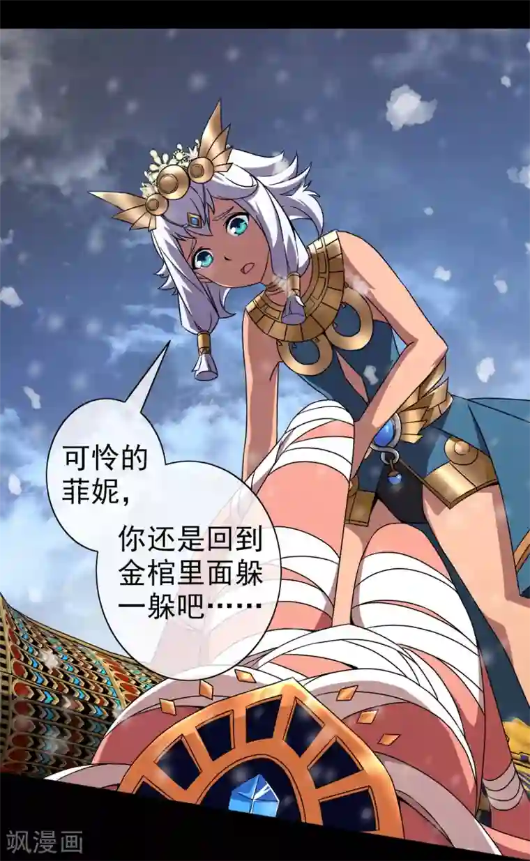 梦境：交错之影第6话 女神的王冠5