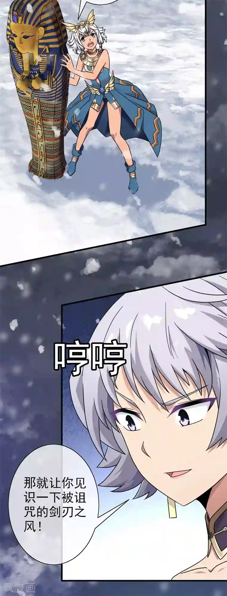 梦境：交错之影第6话 女神的王冠5