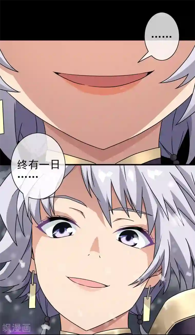 梦境：交错之影第6话 女神的王冠5