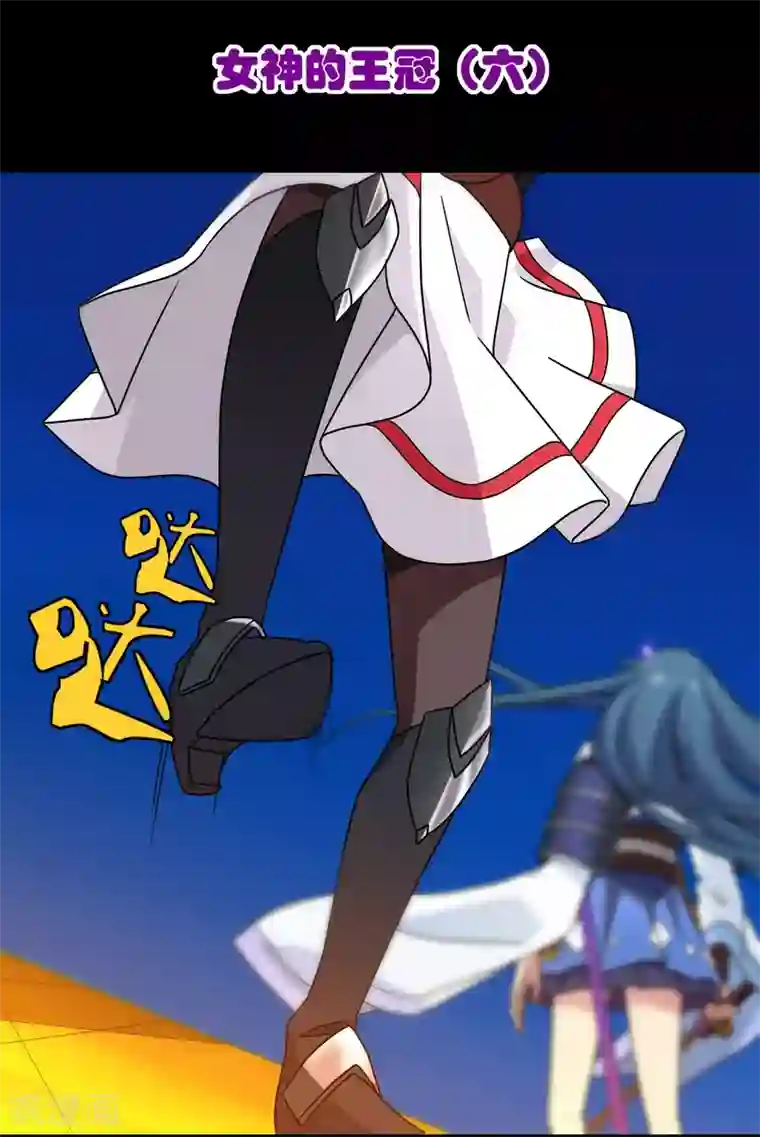 梦境：交错之影第7话 女神的王冠6
