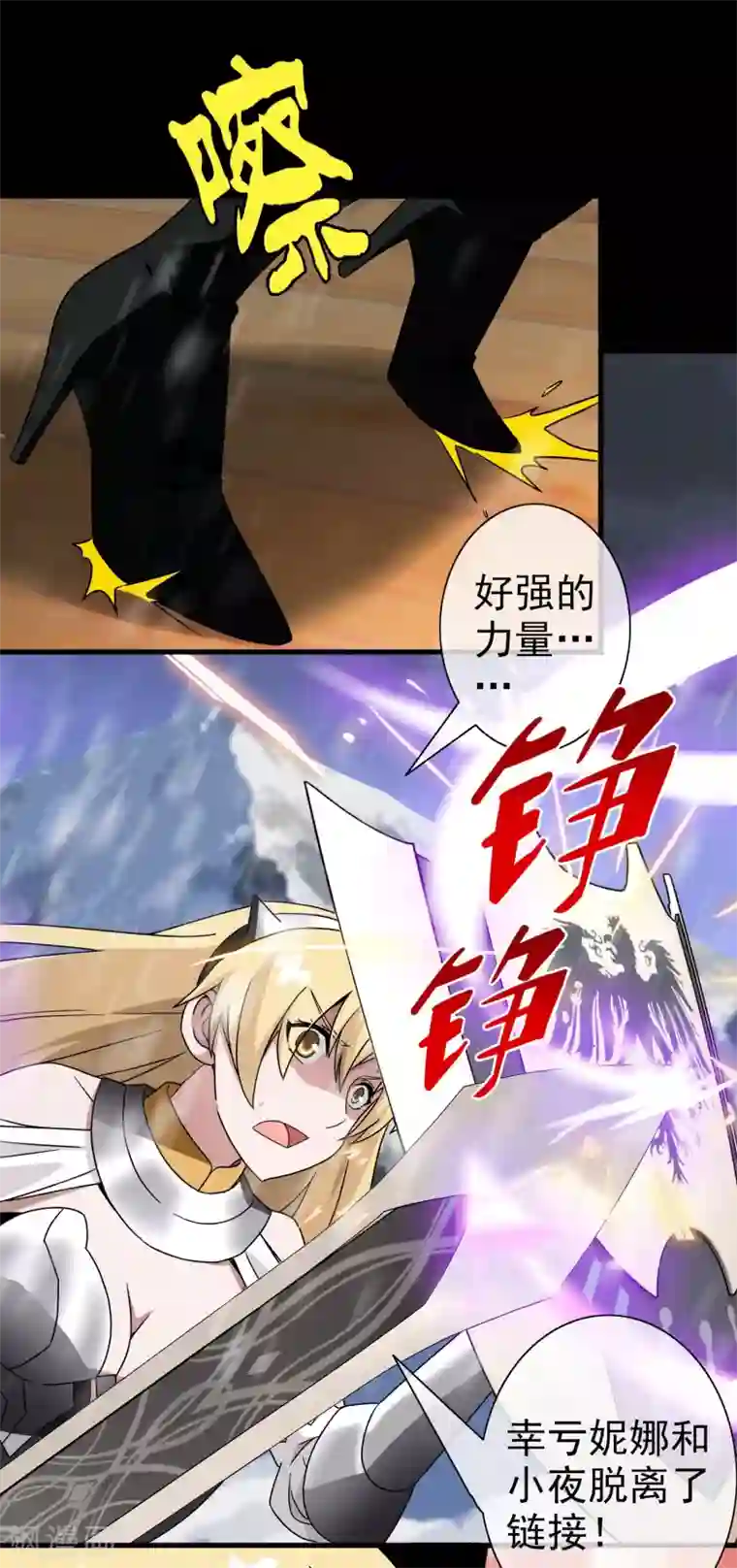 梦境：交错之影第7话 女神的王冠6