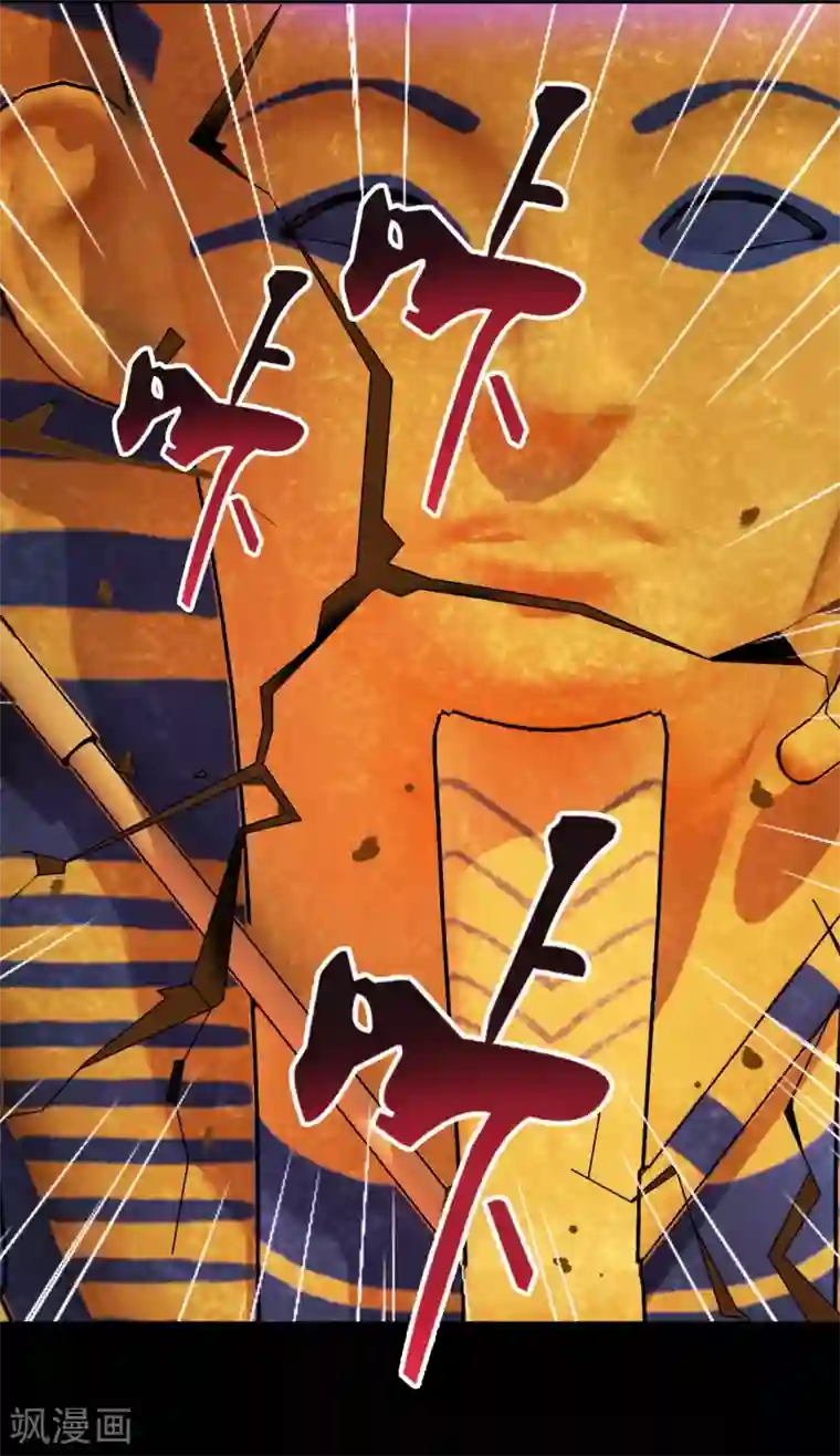梦境：交错之影第7话 女神的王冠6