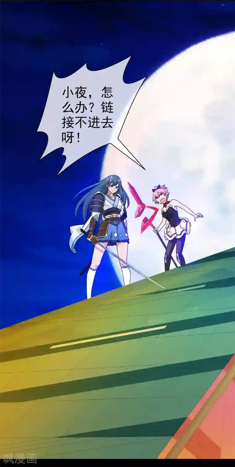 梦境：交错之影第7话 女神的王冠6