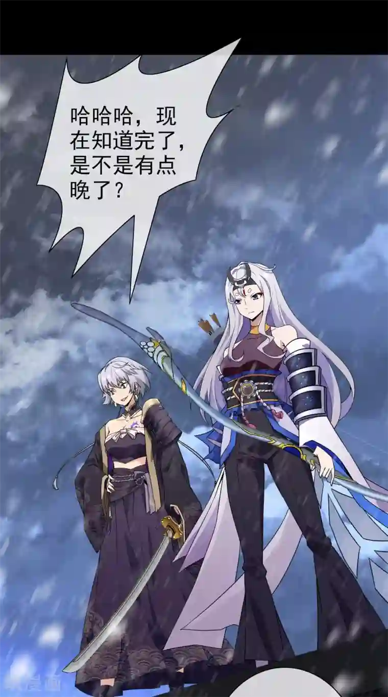 梦境：交错之影第7话 女神的王冠6