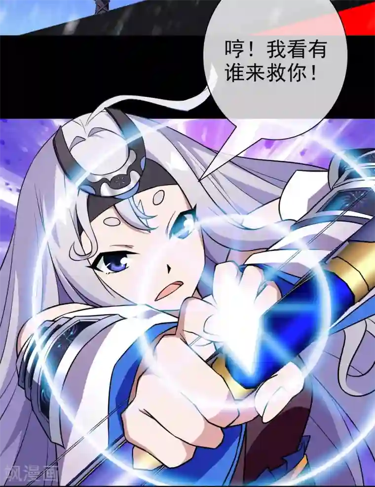 梦境：交错之影第7话 女神的王冠6