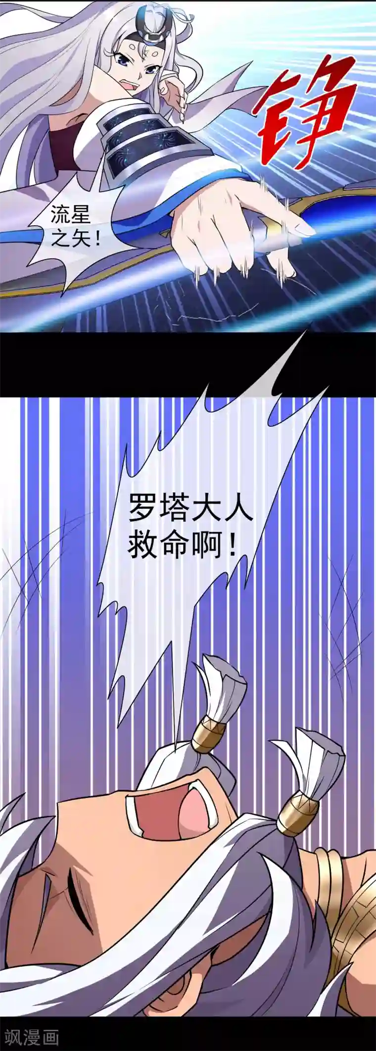 梦境：交错之影第7话 女神的王冠6