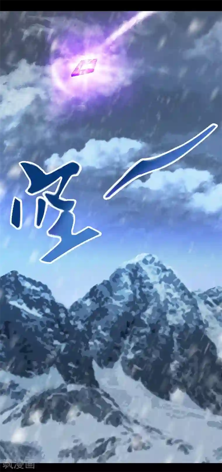 梦境：交错之影第7话 女神的王冠6