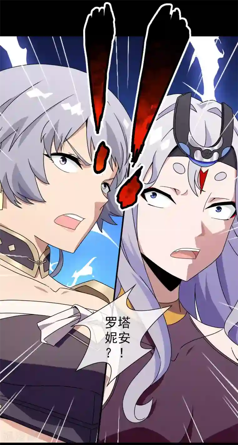 梦境：交错之影第7话 女神的王冠6