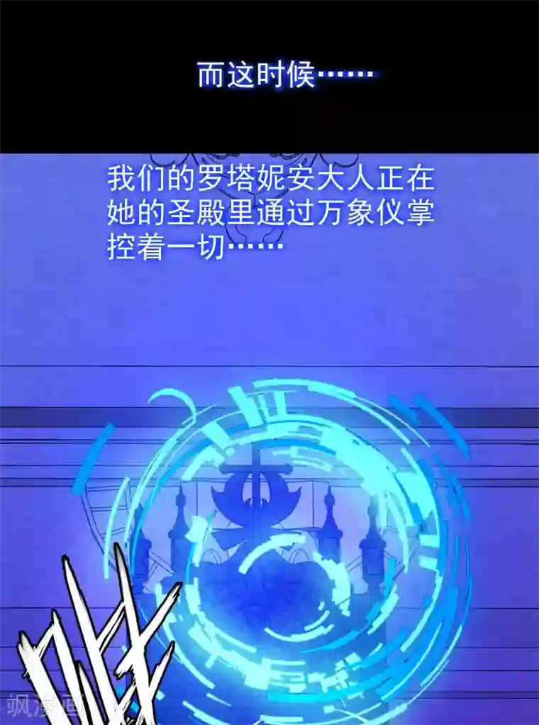 梦境：交错之影第7话 女神的王冠6