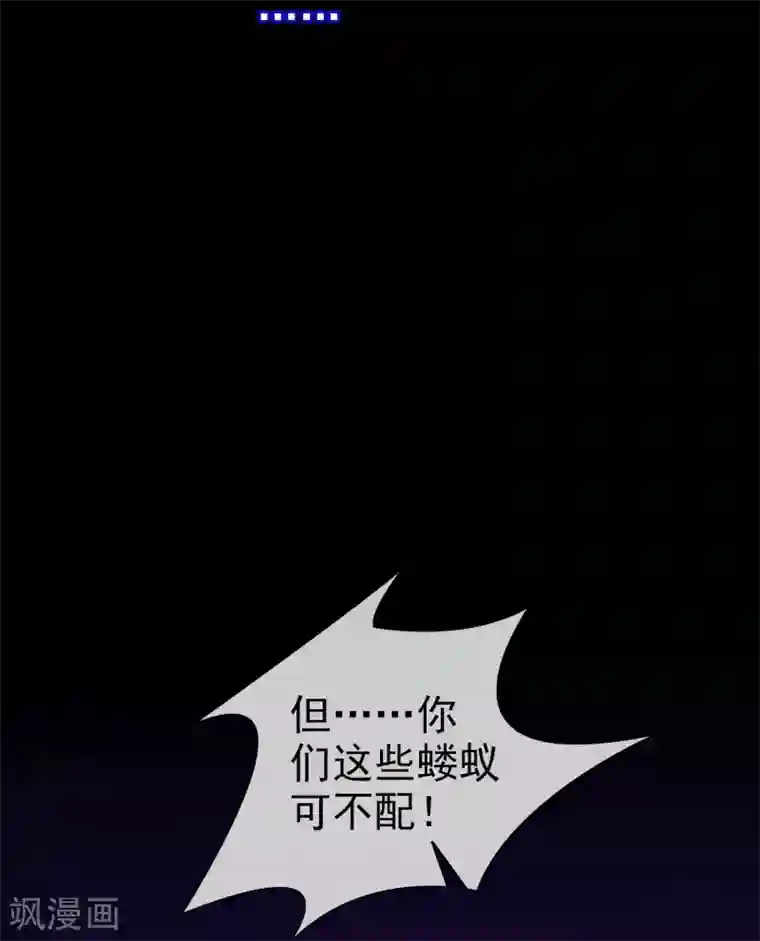 梦境：交错之影第7话 女神的王冠6