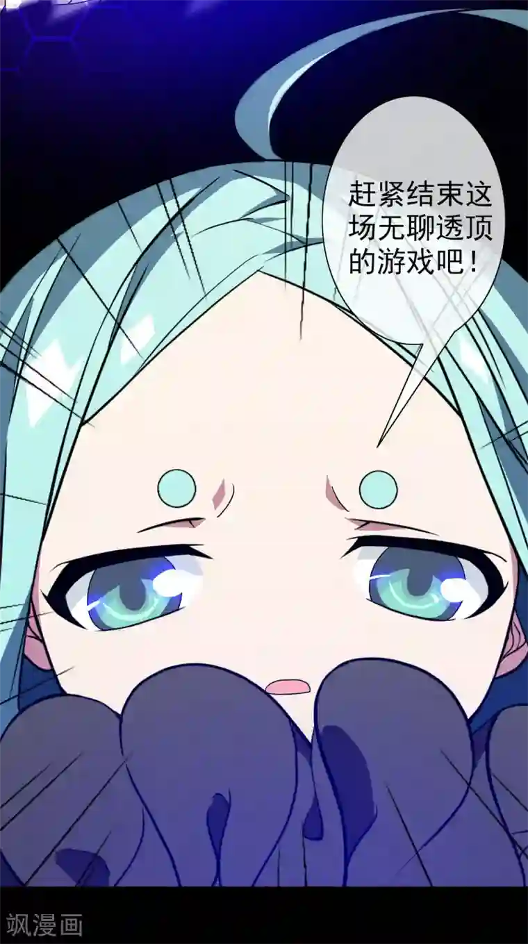梦境：交错之影第7话 女神的王冠6